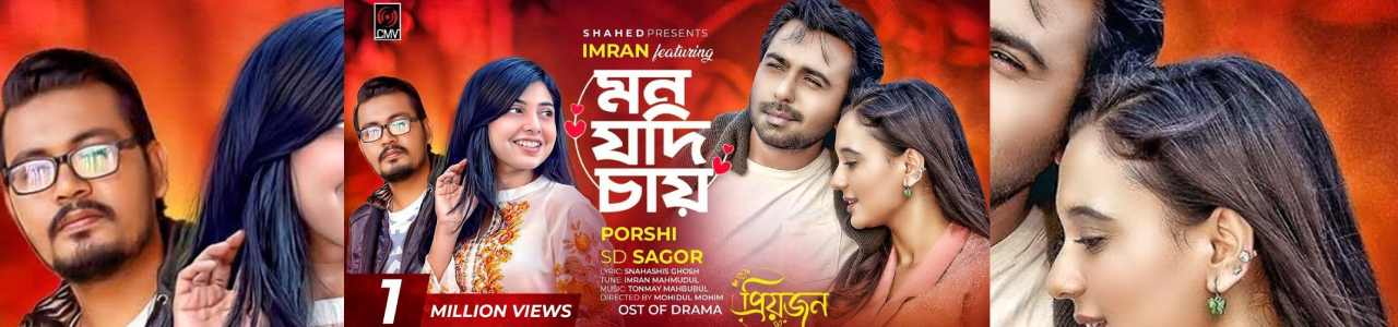 বাংলা ডেমো টেক্সট