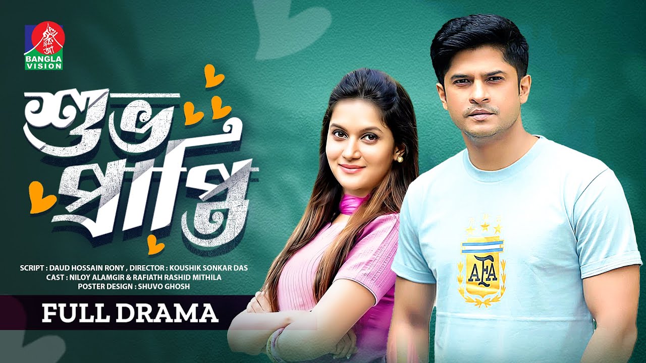 বাংলা ডেমো টেক্সট
